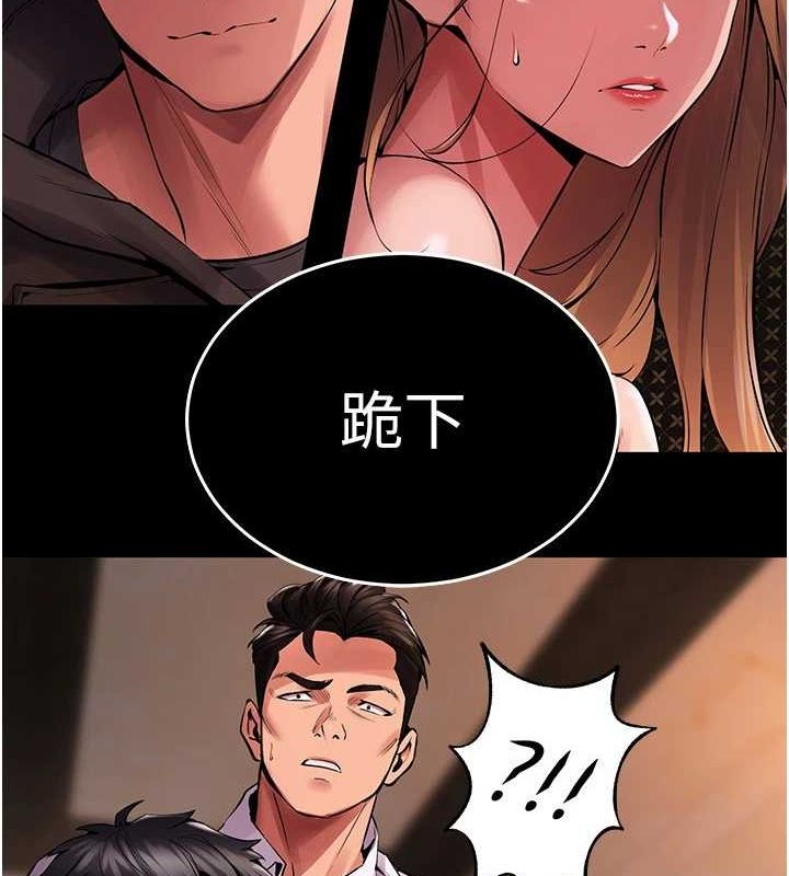 獄火重生第2話-沒聽到叫妳用身體還嗎?