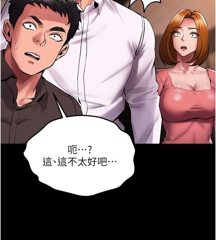 獄火重生第2話-沒聽到叫妳用身體還嗎?