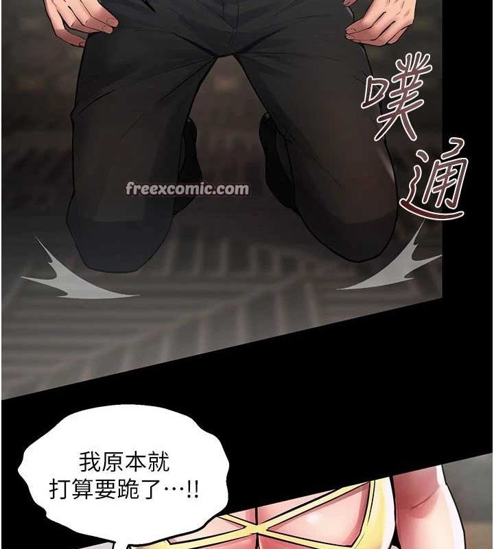 狱火重生第2話-沒聽到叫妳用身體還嗎?