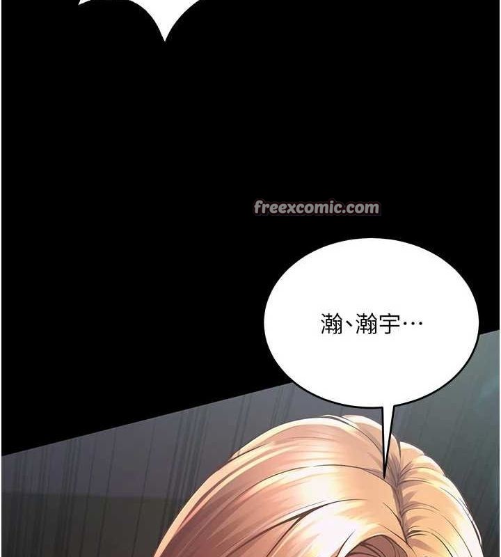 狱火重生第2話-沒聽到叫妳用身體還嗎?