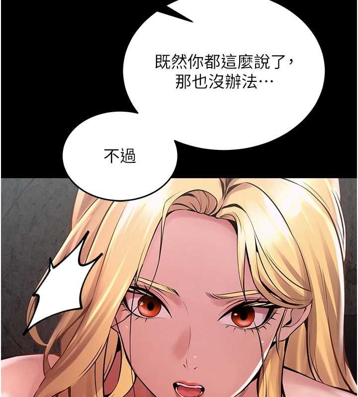 狱火重生第2話-沒聽到叫妳用身體還嗎?