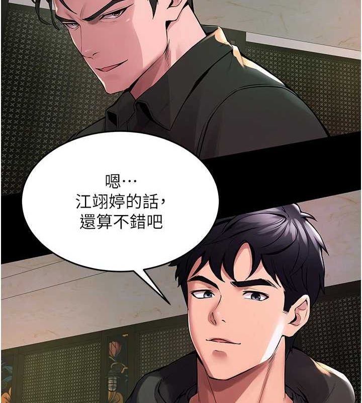 狱火重生第2話-沒聽到叫妳用身體還嗎?