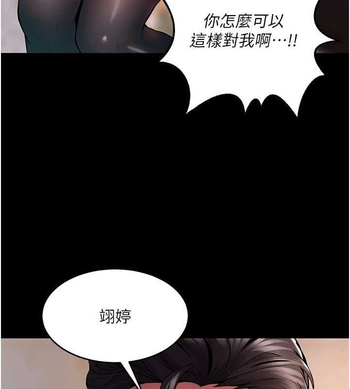 狱火重生第2話-沒聽到叫妳用身體還嗎?