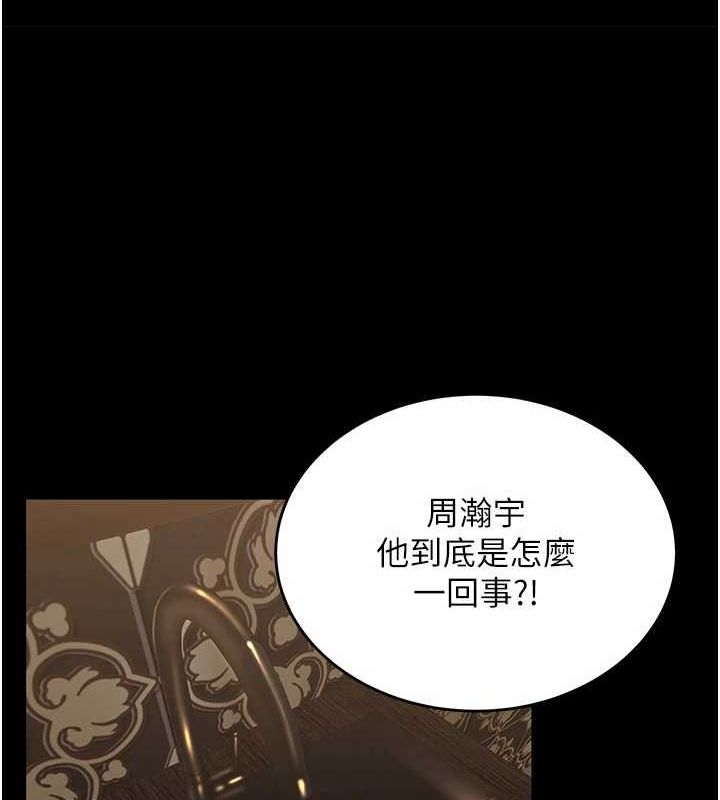 狱火重生第2話-沒聽到叫妳用身體還嗎?