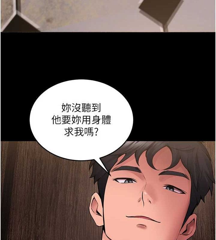 狱火重生第2話-沒聽到叫妳用身體還嗎?