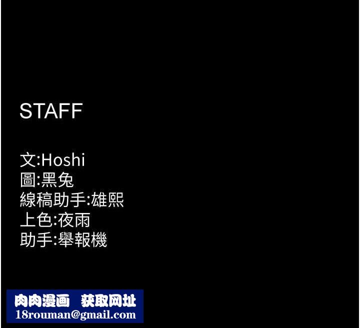 狱火重生第2話-沒聽到叫妳用身體還嗎?