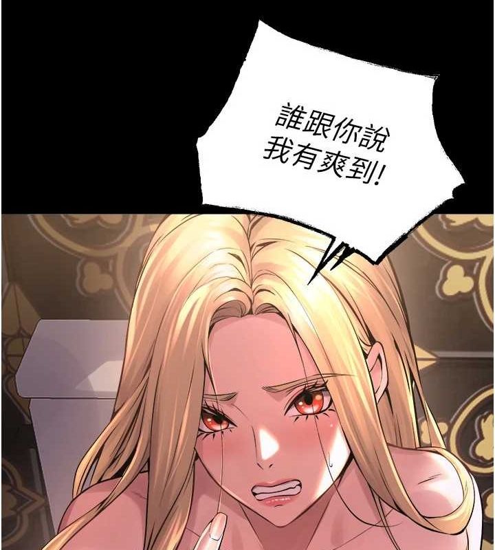 獄火重生第4話-要當我的炮友嗎?