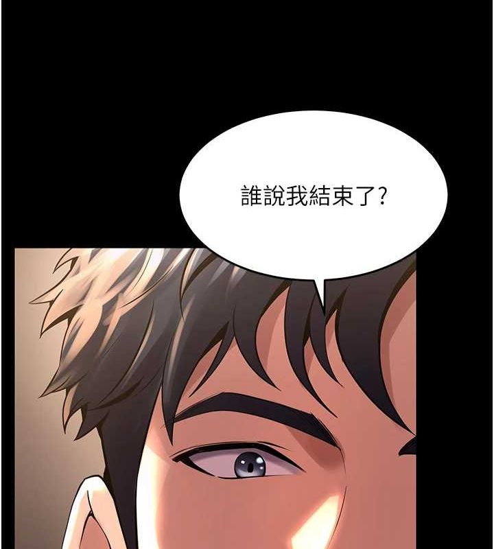 狱火重生第4話-要當我的炮友嗎?