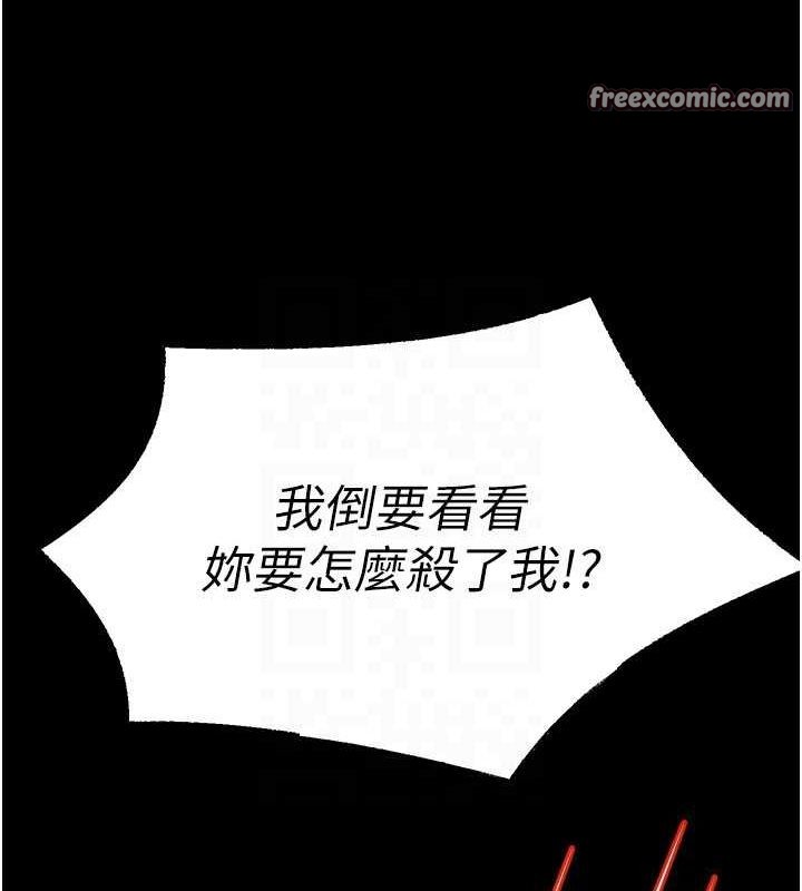 狱火重生第4話-要當我的炮友嗎?