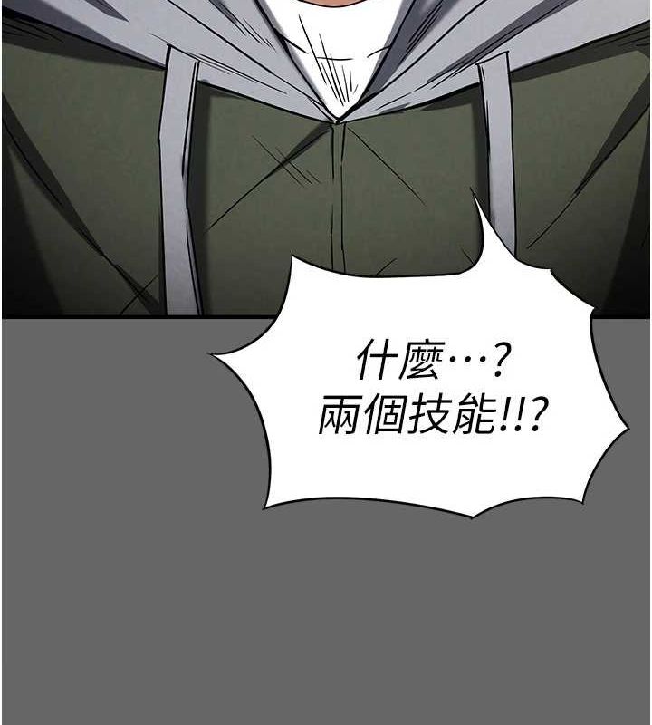 末日鵰堡第18話-強制深喉嚨