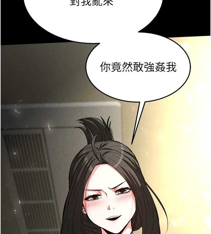 末日鵰堡第18話-強制深喉嚨