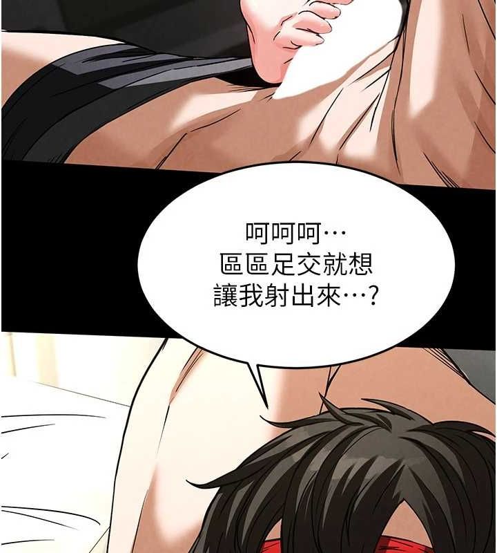 末日鵰堡第18話-強制深喉嚨