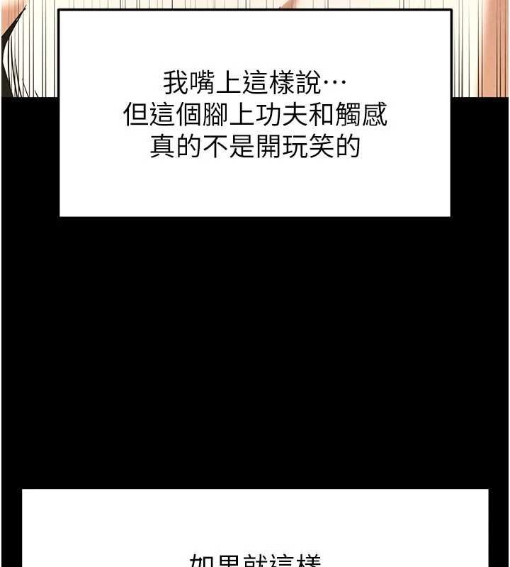 末日鵰堡第18話-強制深喉嚨