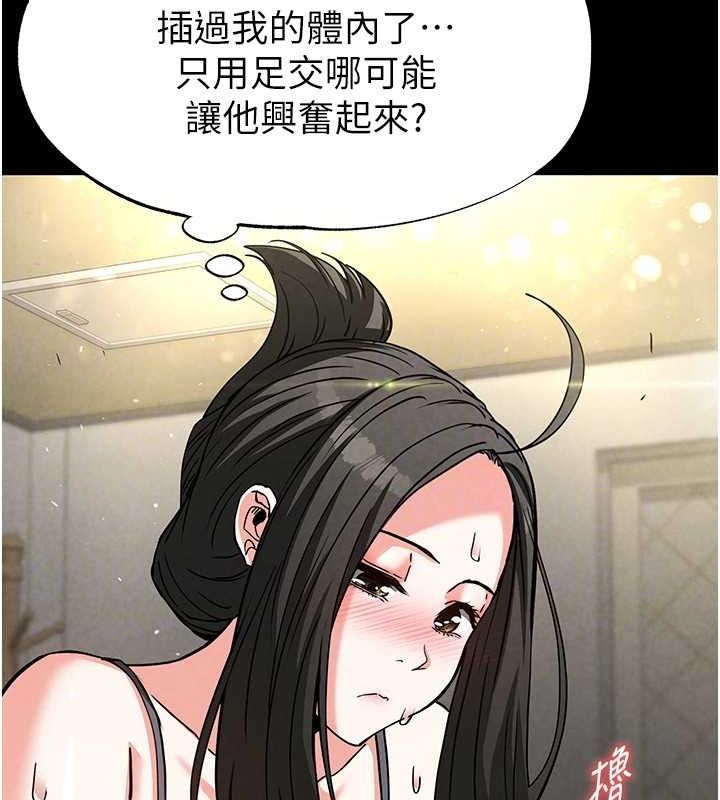 末日鵰堡第18話-強制深喉嚨