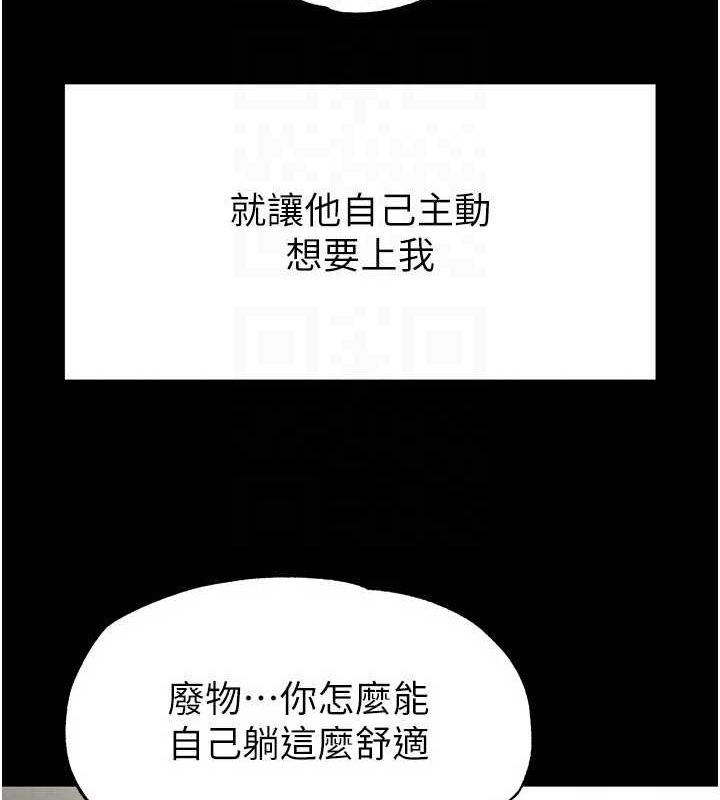 末日鵰堡第18話-強制深喉嚨