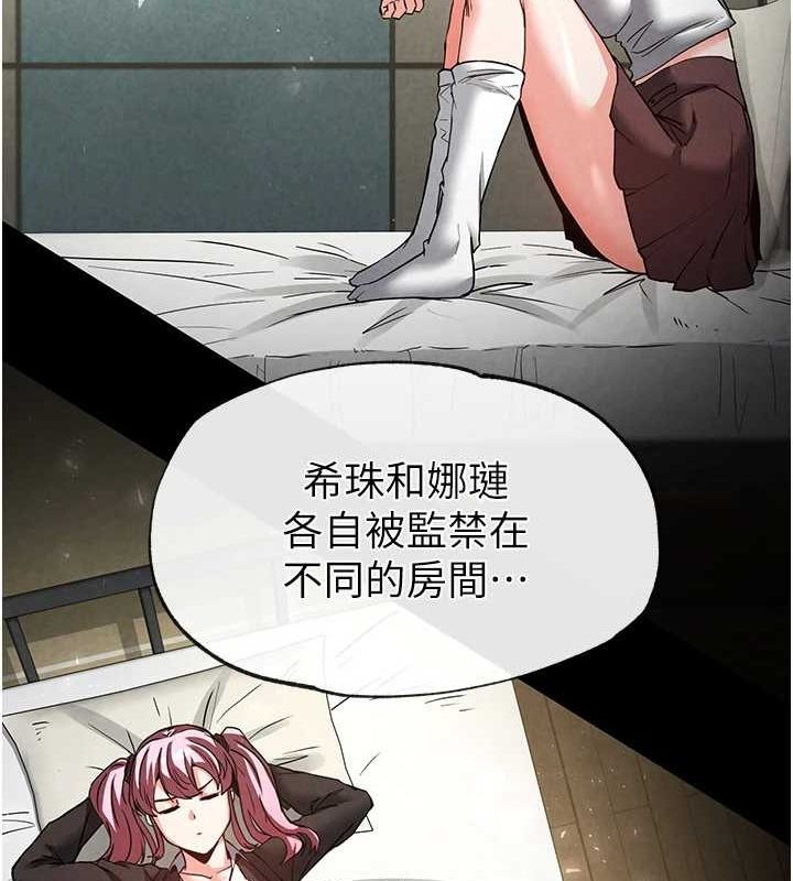 末日鵰堡第18話-強制深喉嚨