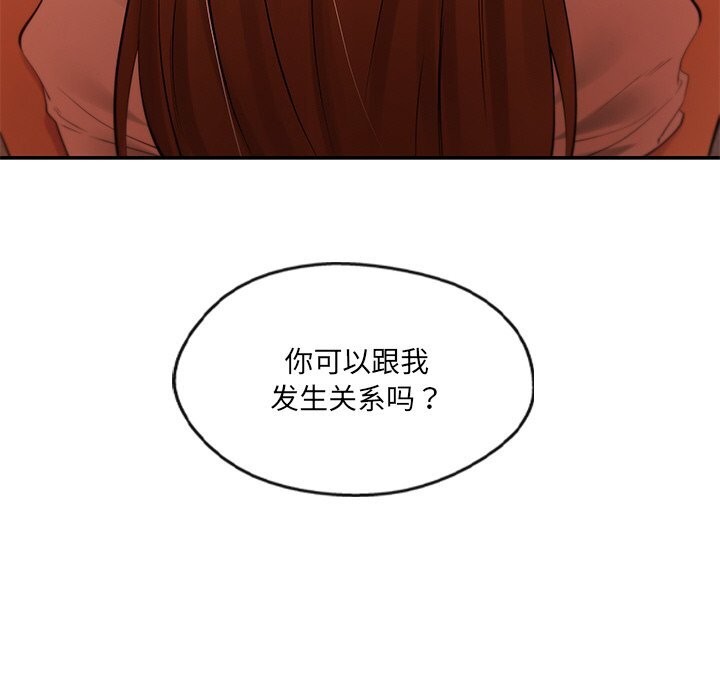 居委会的秘密第21話