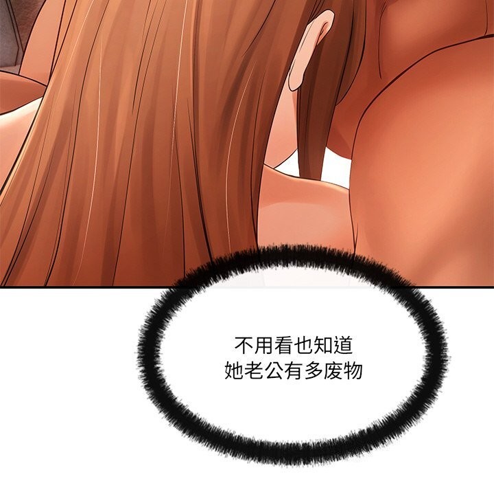 居委会的秘密第21話