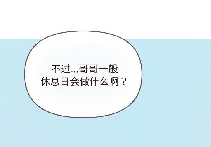 缺德邻居难相处第23話