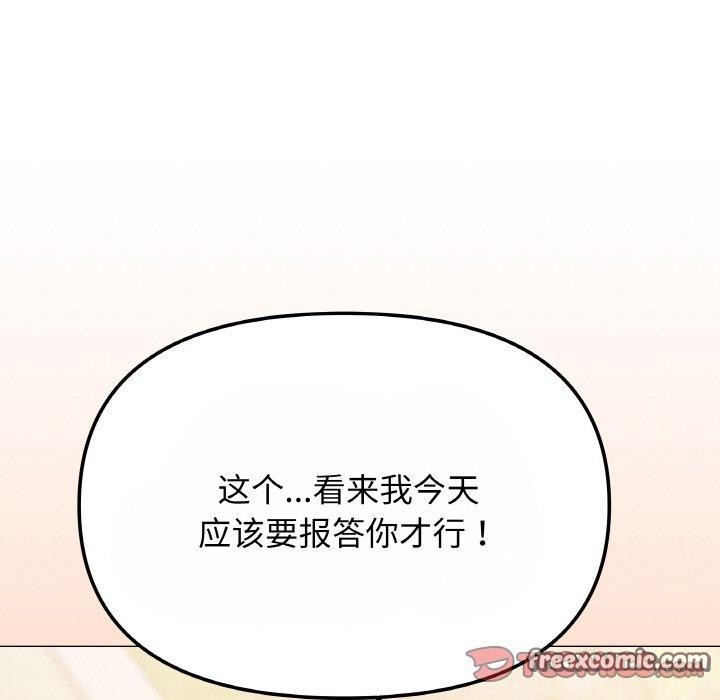 缺德邻居难相处第23話