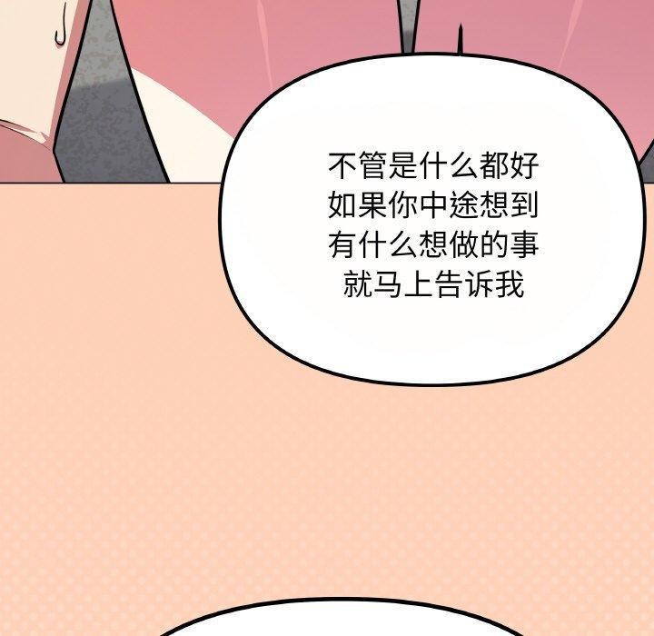 缺德邻居难相处第23話