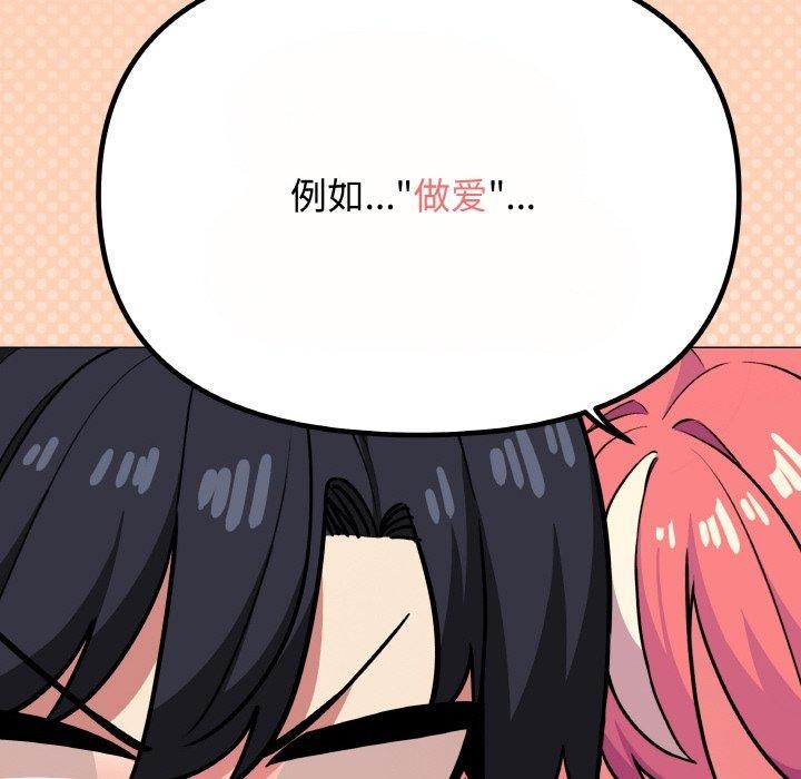 缺德邻居难相处第23話