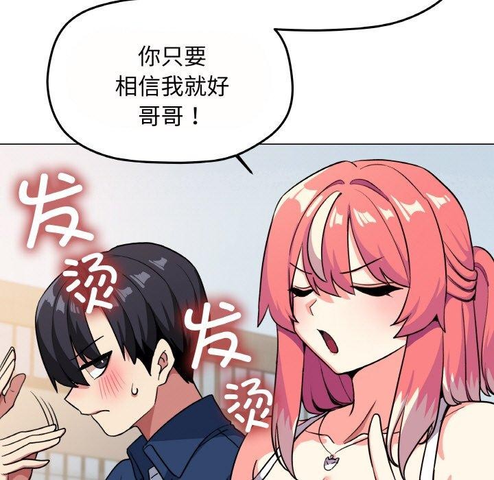 缺德邻居难相处第23話