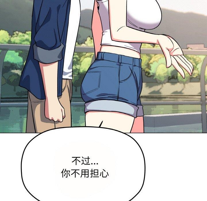 缺德邻居难相处第23話