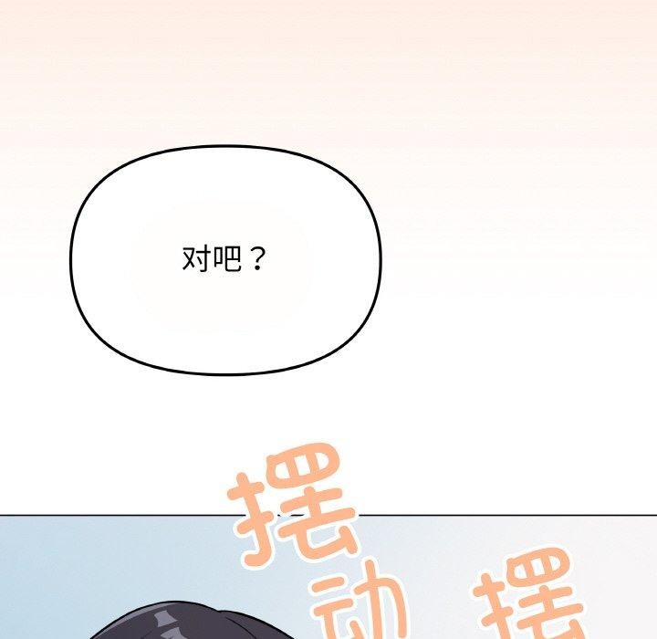 缺德邻居难相处第23話