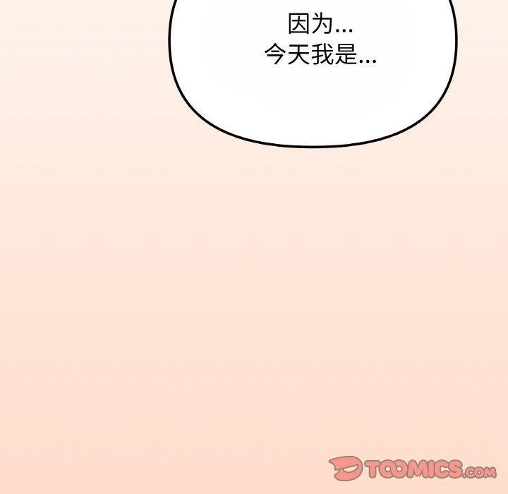 缺德邻居难相处第23話