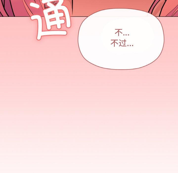 缺德邻居难相处第23話