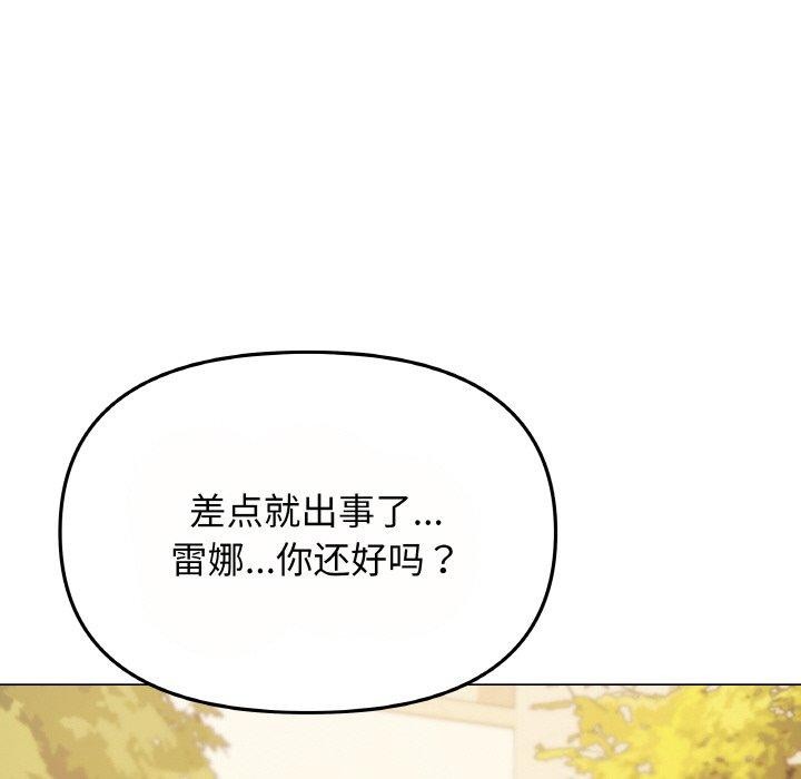 缺德邻居难相处第23話