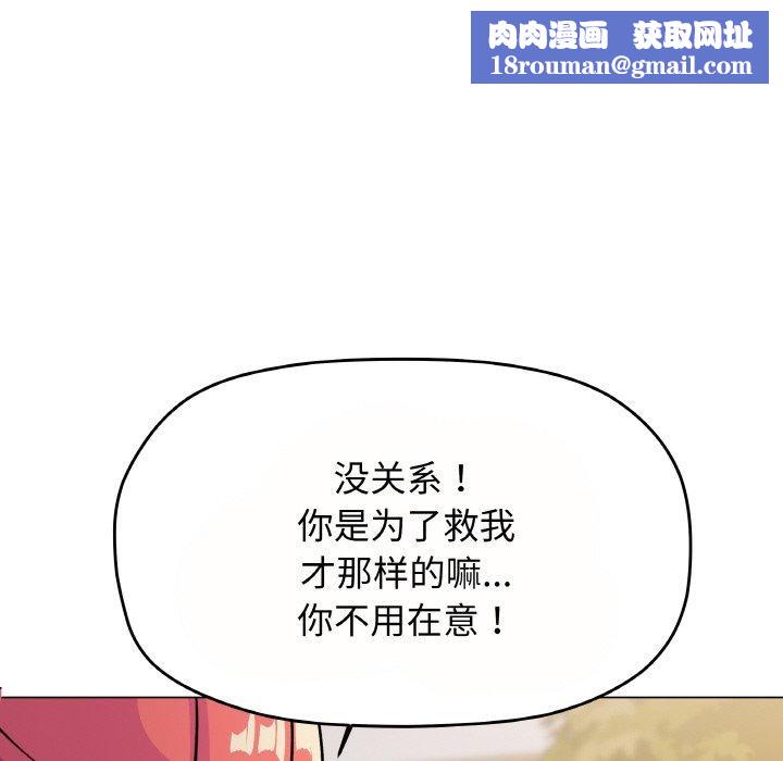 缺德邻居难相处第23話