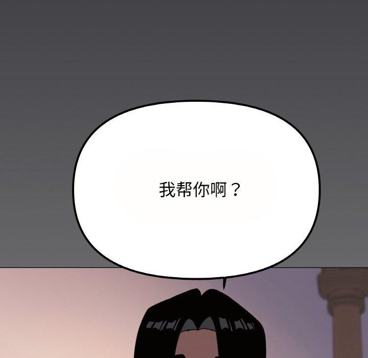 缺德邻居难相处第23話