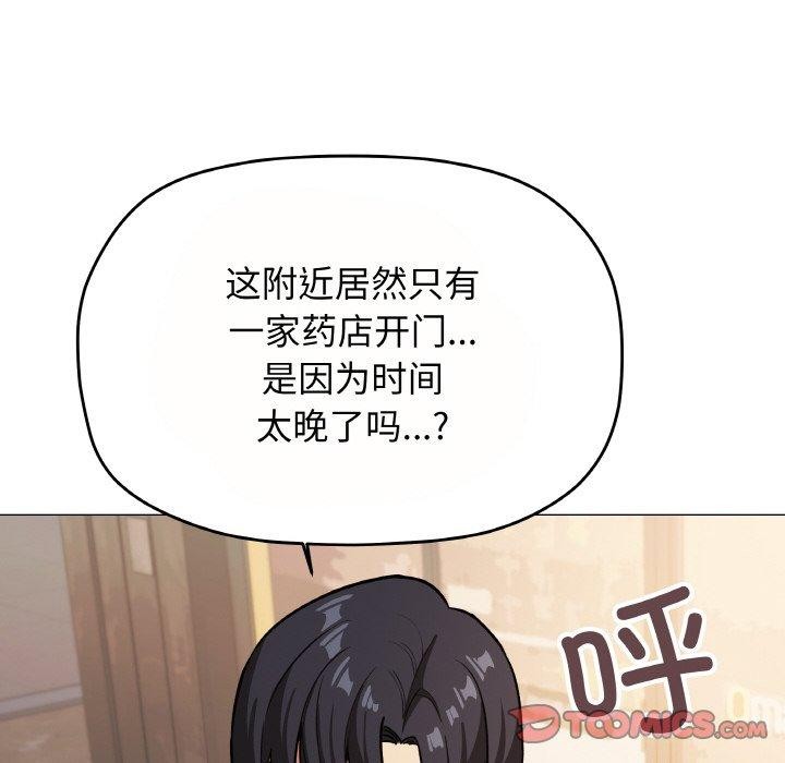 缺德邻居难相处第23話
