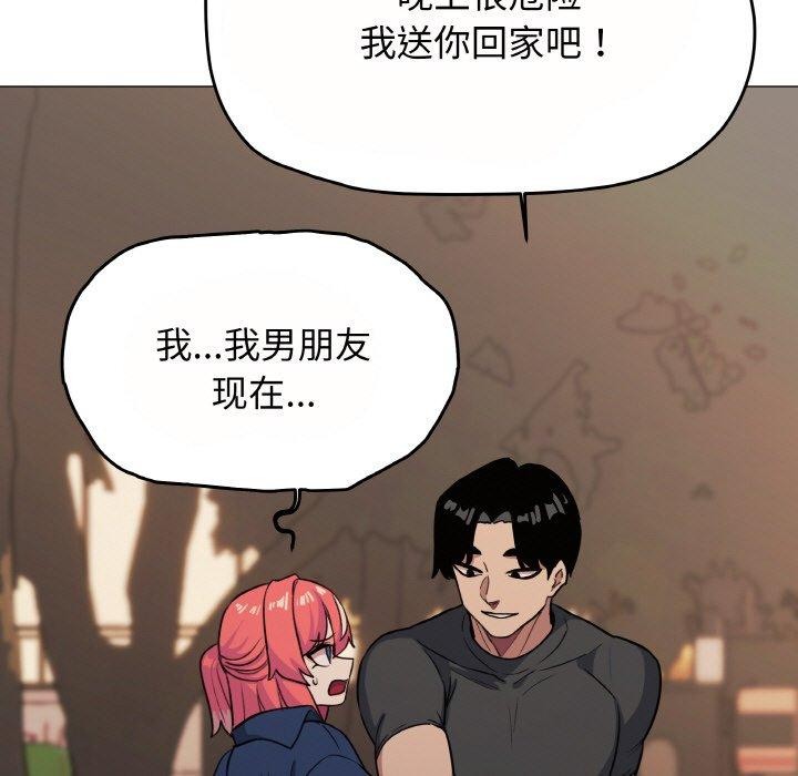 缺德邻居难相处第23話