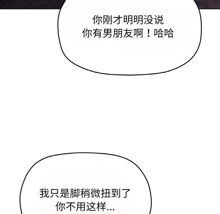 缺德邻居难相处第23話