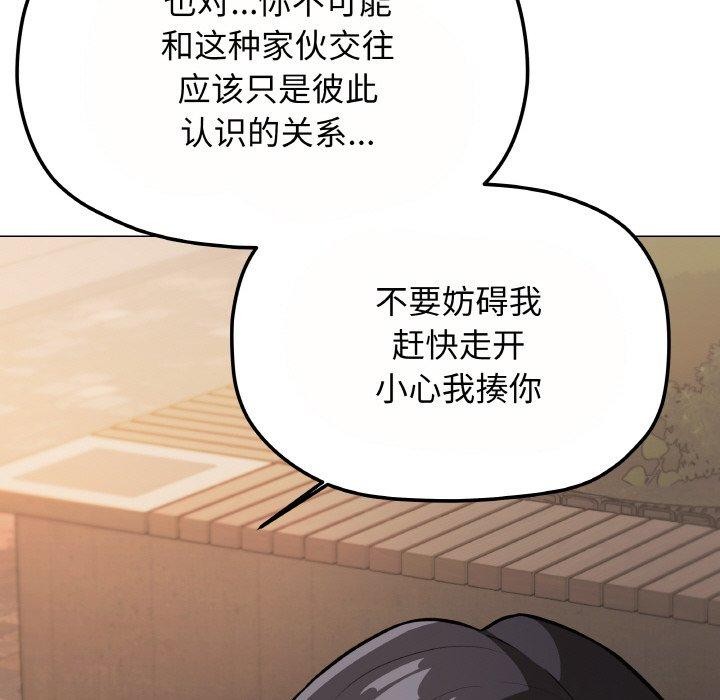 缺德邻居难相处第23話