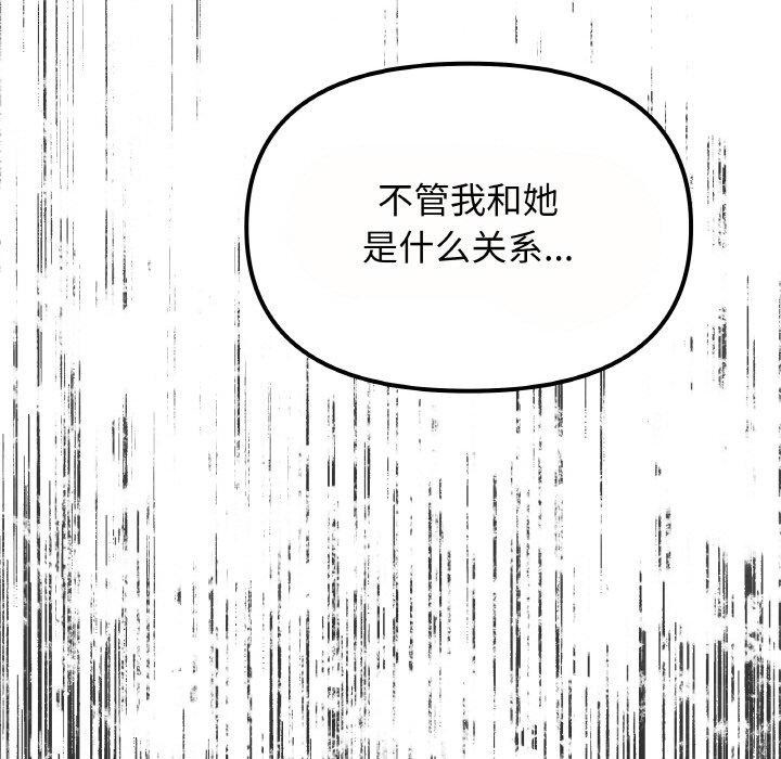 缺德邻居难相处第23話