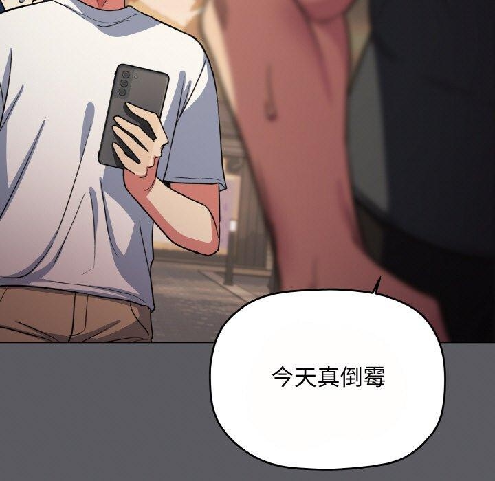 缺德邻居难相处第23話