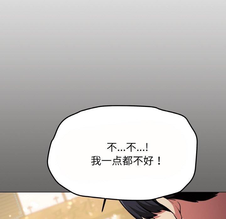 缺德邻居难相处第23話