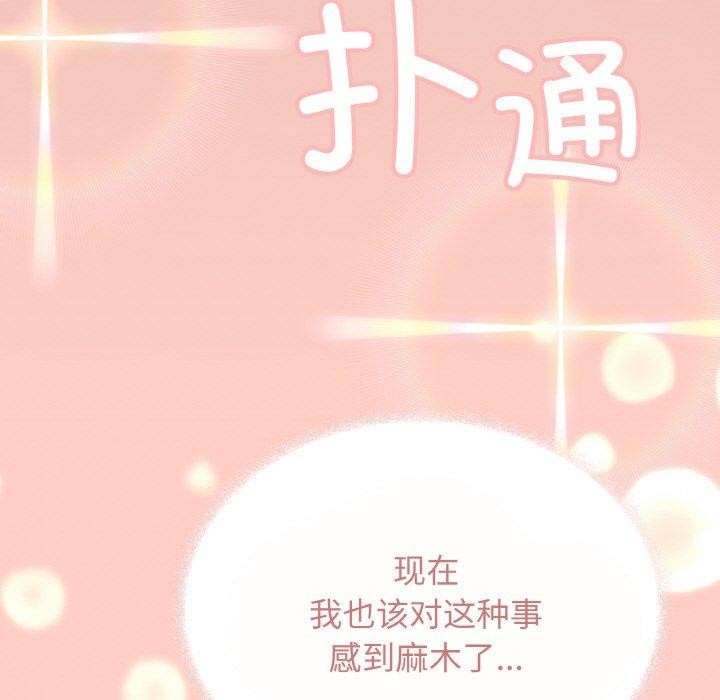 缺德邻居难相处第23話