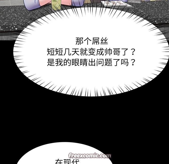 后宫之王第24話