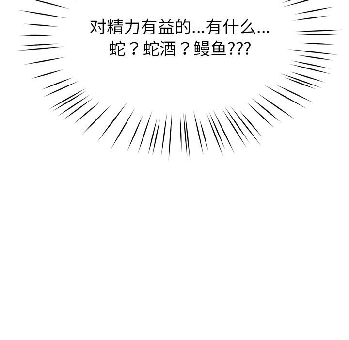 后宫之王第24話