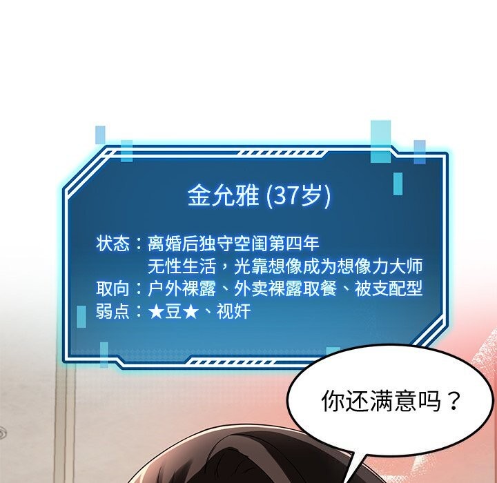 后宫之王第24話