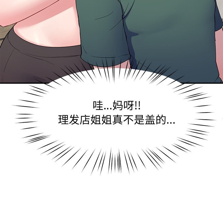 后宫之王第24話