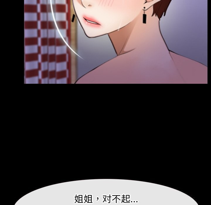 寻找初恋第41話