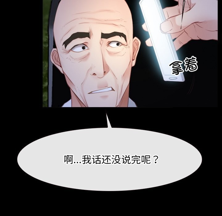 寻找初恋第41話