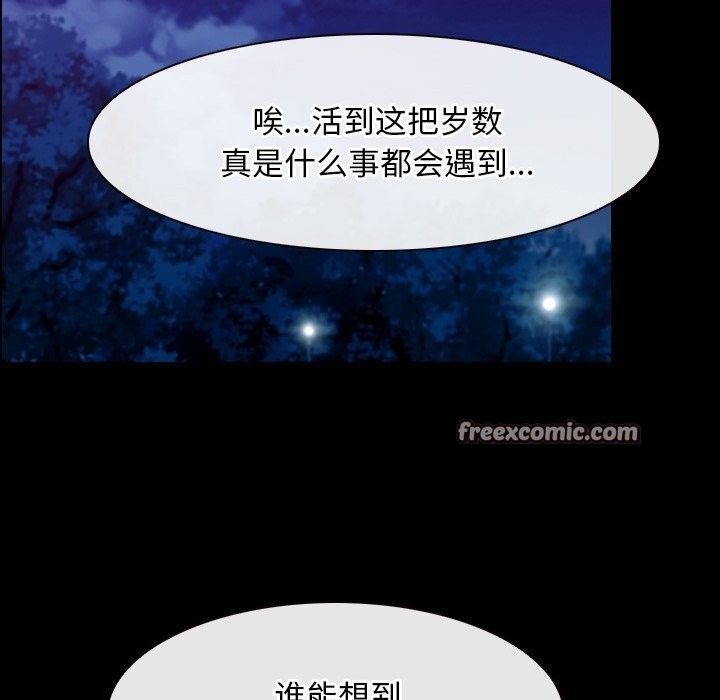 寻找初恋第41話