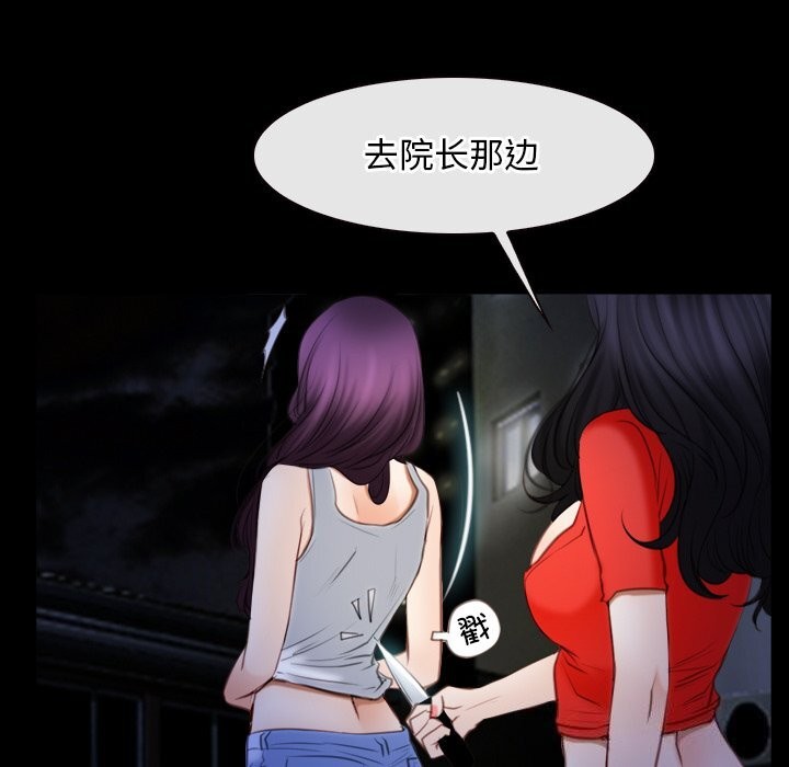 寻找初恋第41話